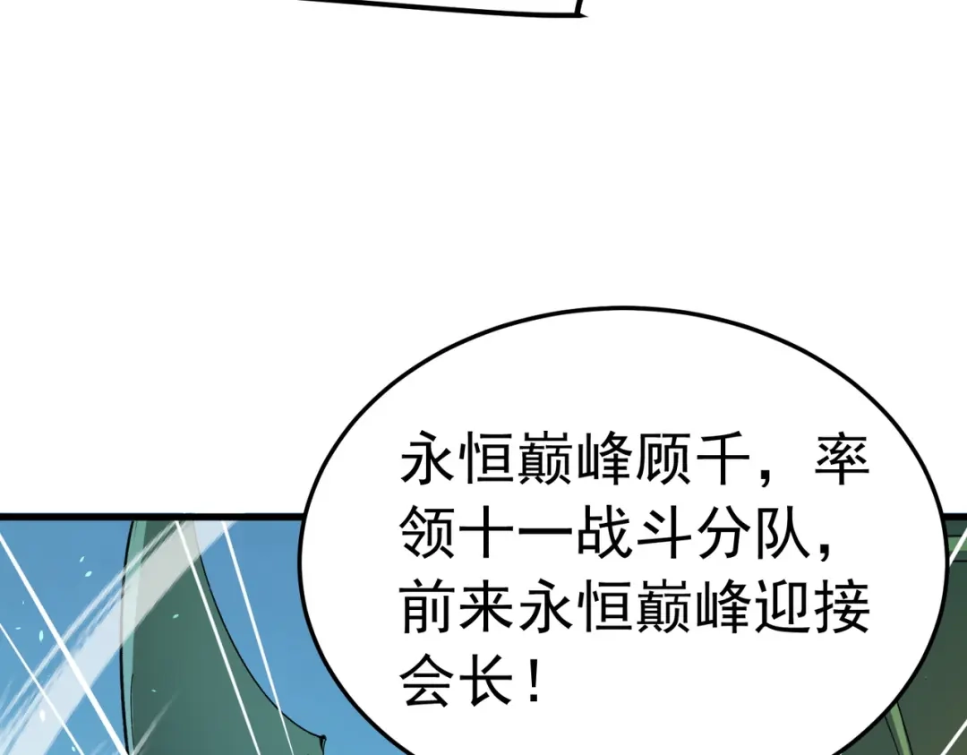 我靠无敌被动打出成吨伤害！ 第172话 黑暗兄弟会失败！ 第156页
