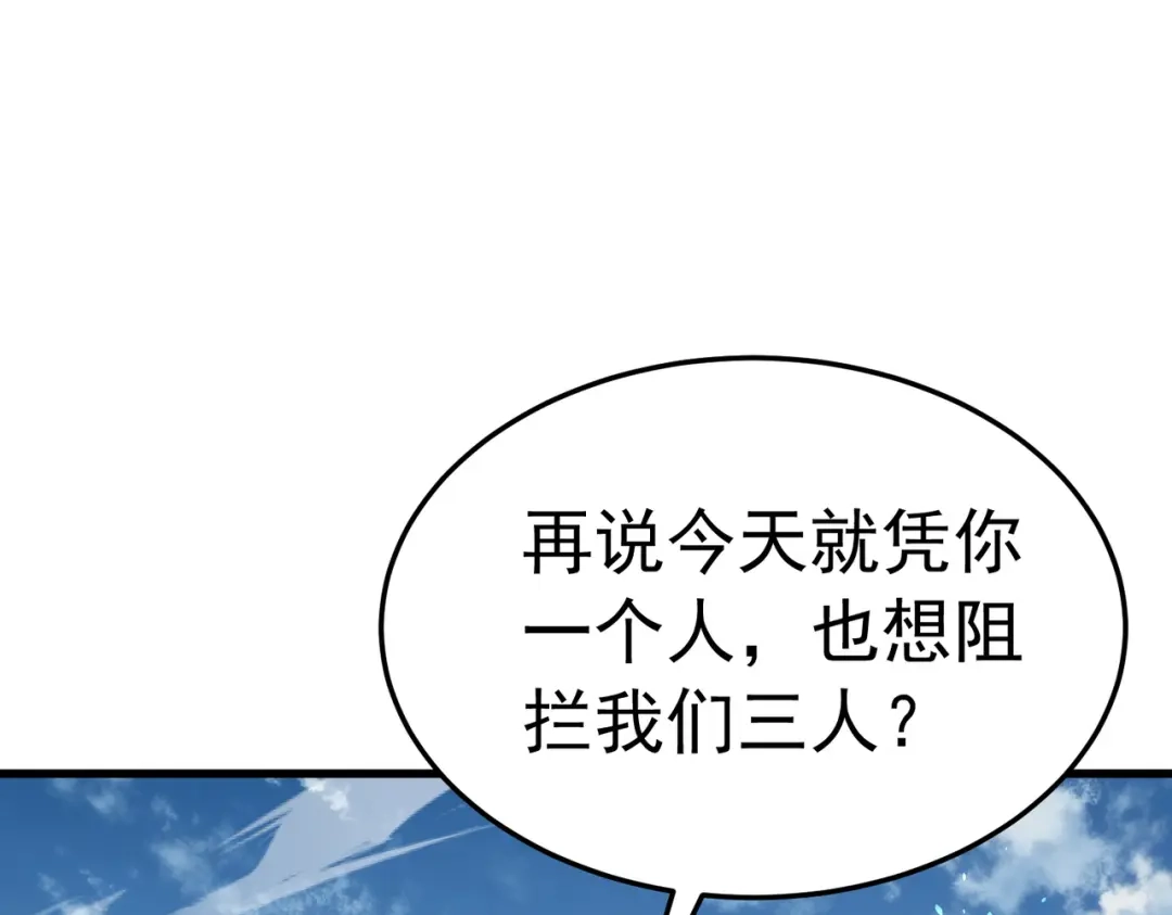 我靠无敌被动打出成吨伤害！ 第172话 黑暗兄弟会失败！ 第46页