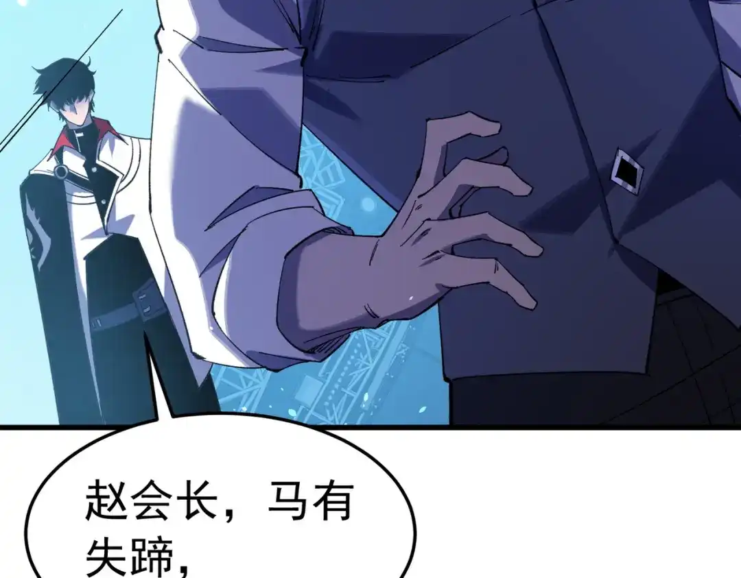 我靠无敌被动打出成吨伤害！ 第172话 黑暗兄弟会失败！ 第86页