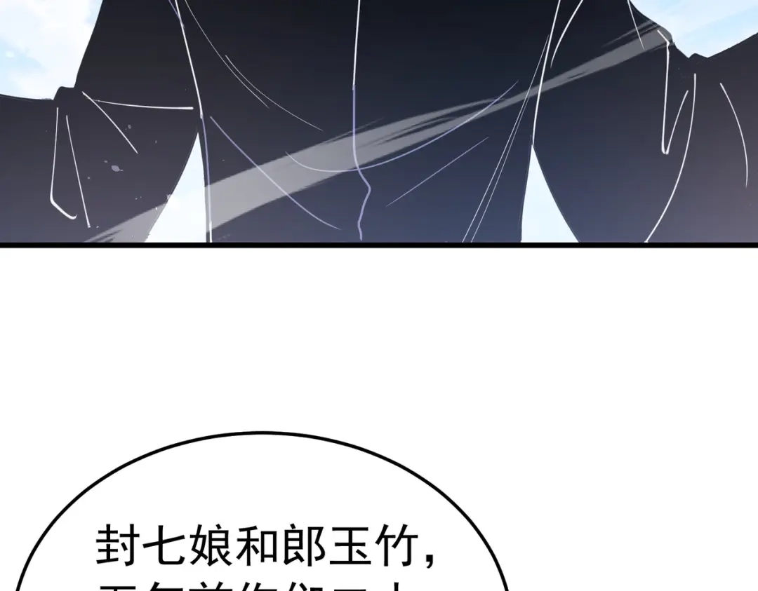 我靠无敌被动打出成吨伤害！ 第172话 黑暗兄弟会失败！ 第48页