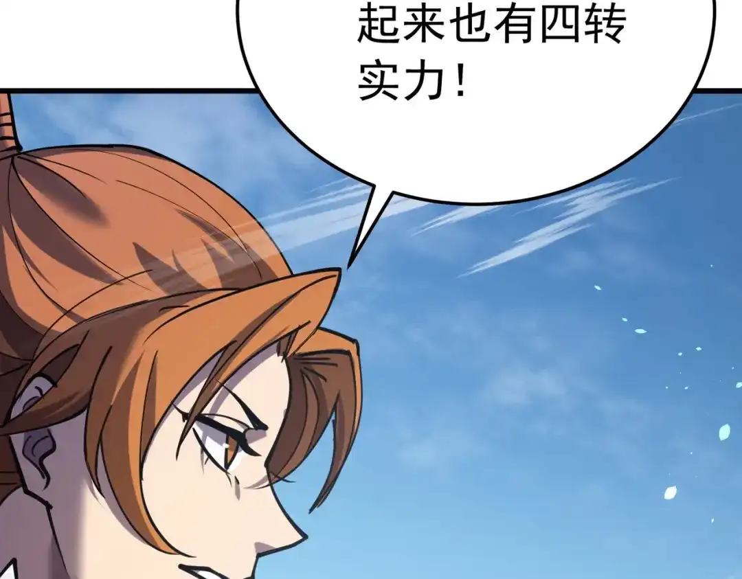 我靠无敌被动打出成吨伤害！ 第172话 黑暗兄弟会失败！ 第11页