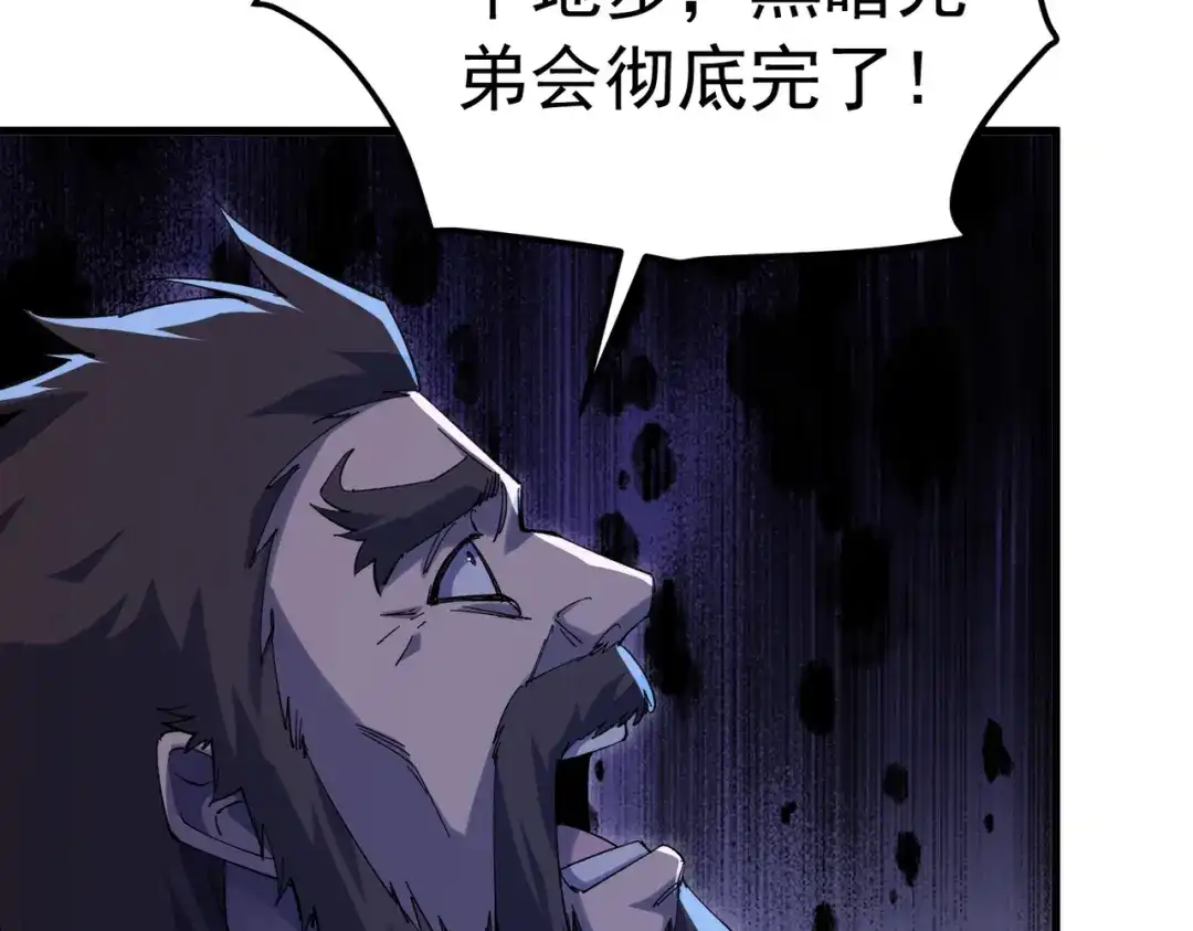 我靠无敌被动打出成吨伤害！ 第172话 黑暗兄弟会失败！ 第160页