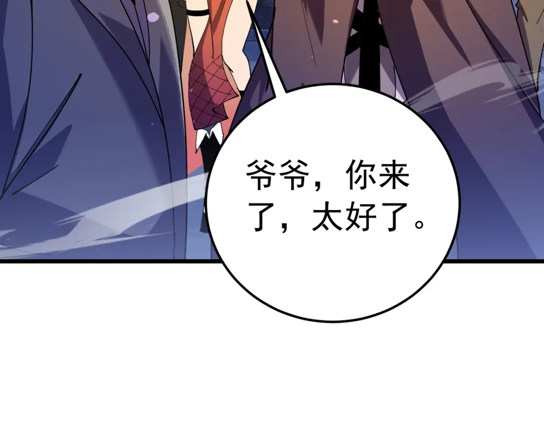 我靠无敌被动打出成吨伤害！ 第172话 黑暗兄弟会失败！ 第33页