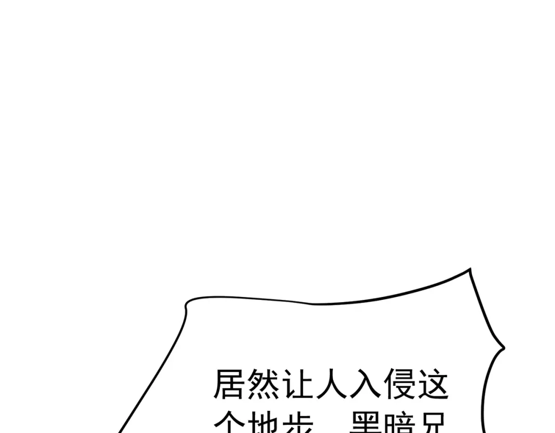 我靠无敌被动打出成吨伤害！ 第172话 黑暗兄弟会失败！ 第159页