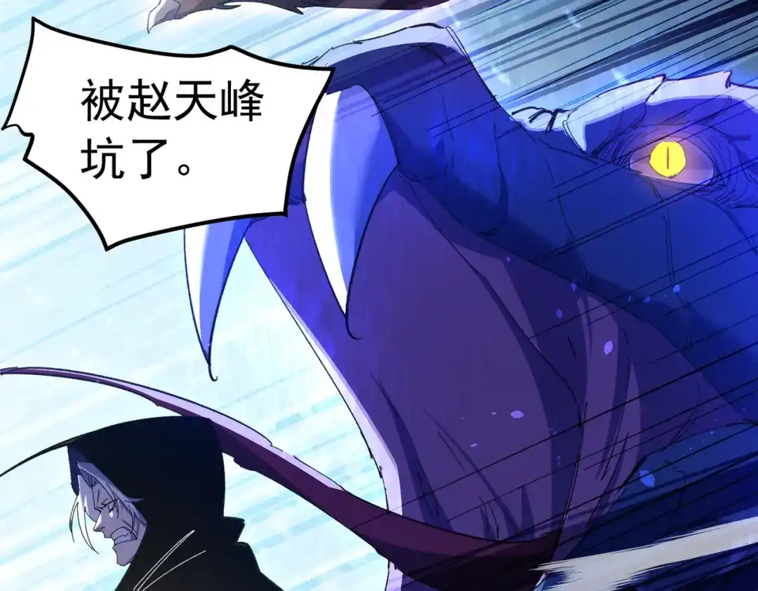我靠无敌被动打出成吨伤害！ 第172话 黑暗兄弟会失败！ 第65页