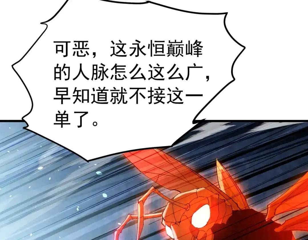 我靠无敌被动打出成吨伤害！ 第172话 黑暗兄弟会失败！ 第63页