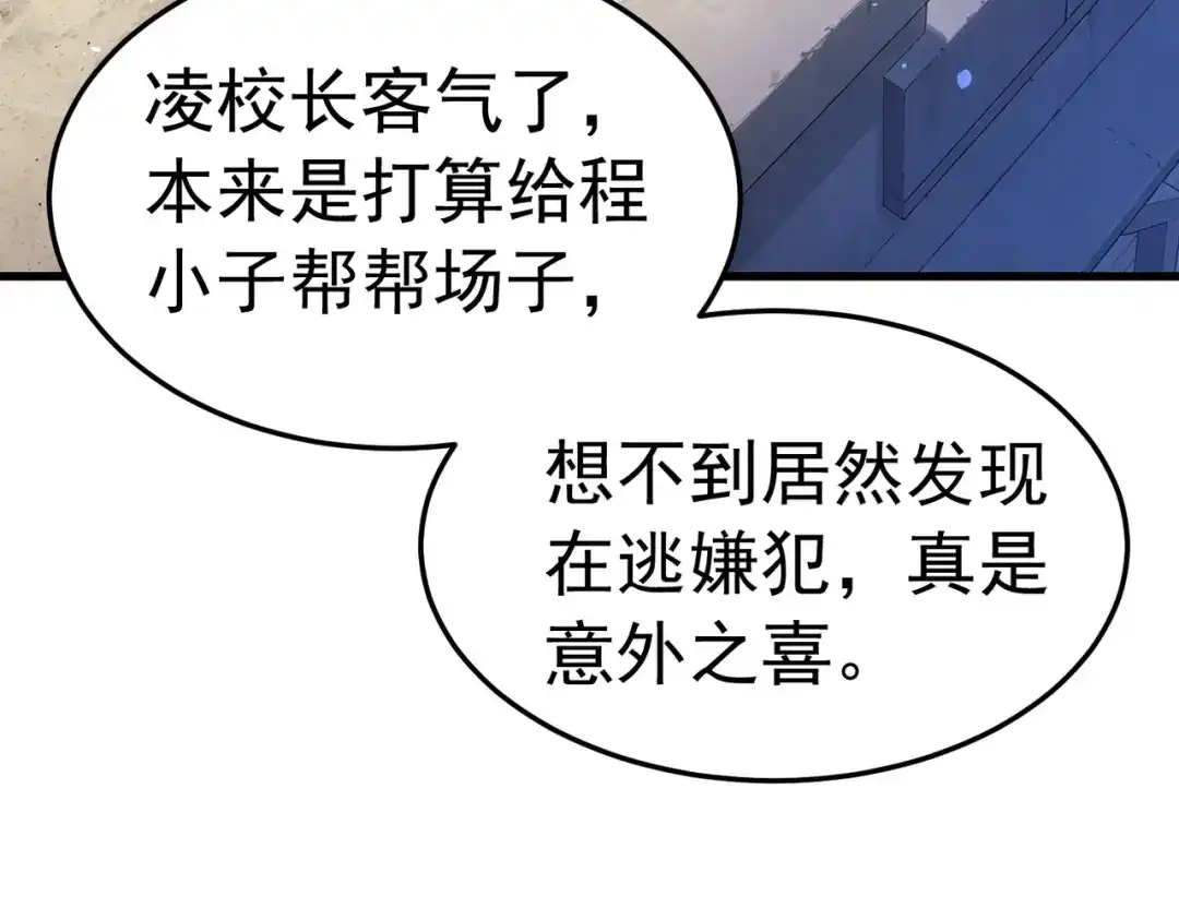 我靠无敌被动打出成吨伤害！ 第172话 黑暗兄弟会失败！ 第69页