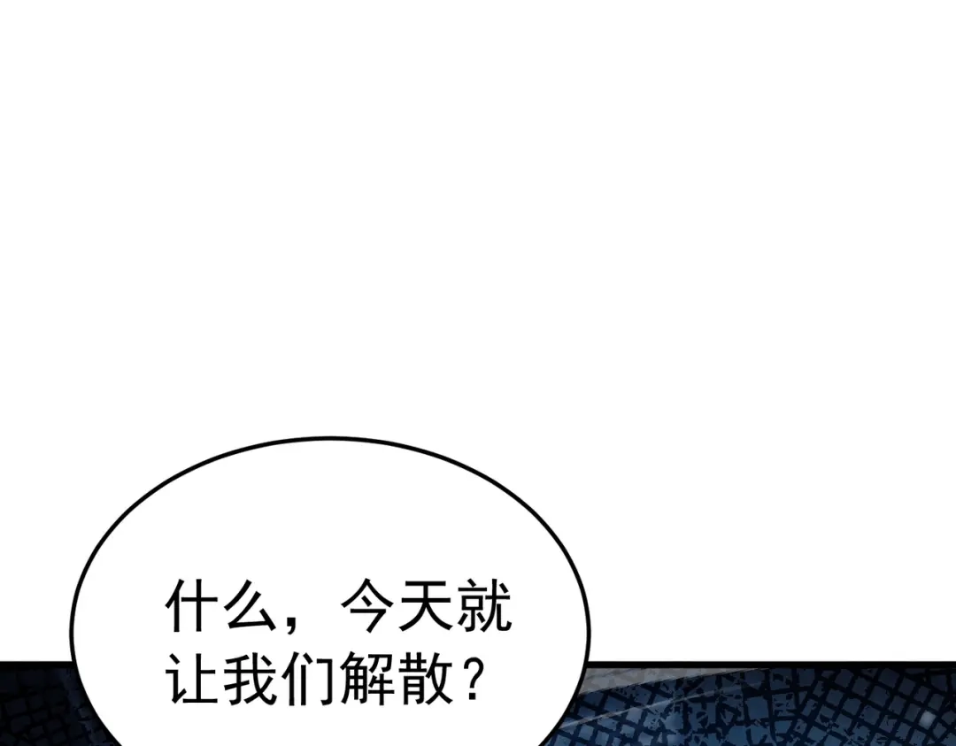 我靠无敌被动打出成吨伤害！ 第172话 黑暗兄弟会失败！ 第172页