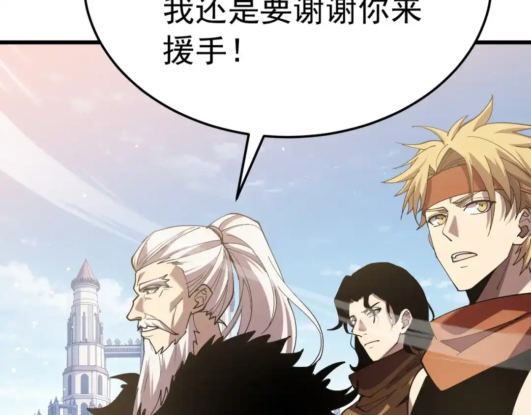 我靠无敌被动打出成吨伤害！ 第172话 黑暗兄弟会失败！ 第37页