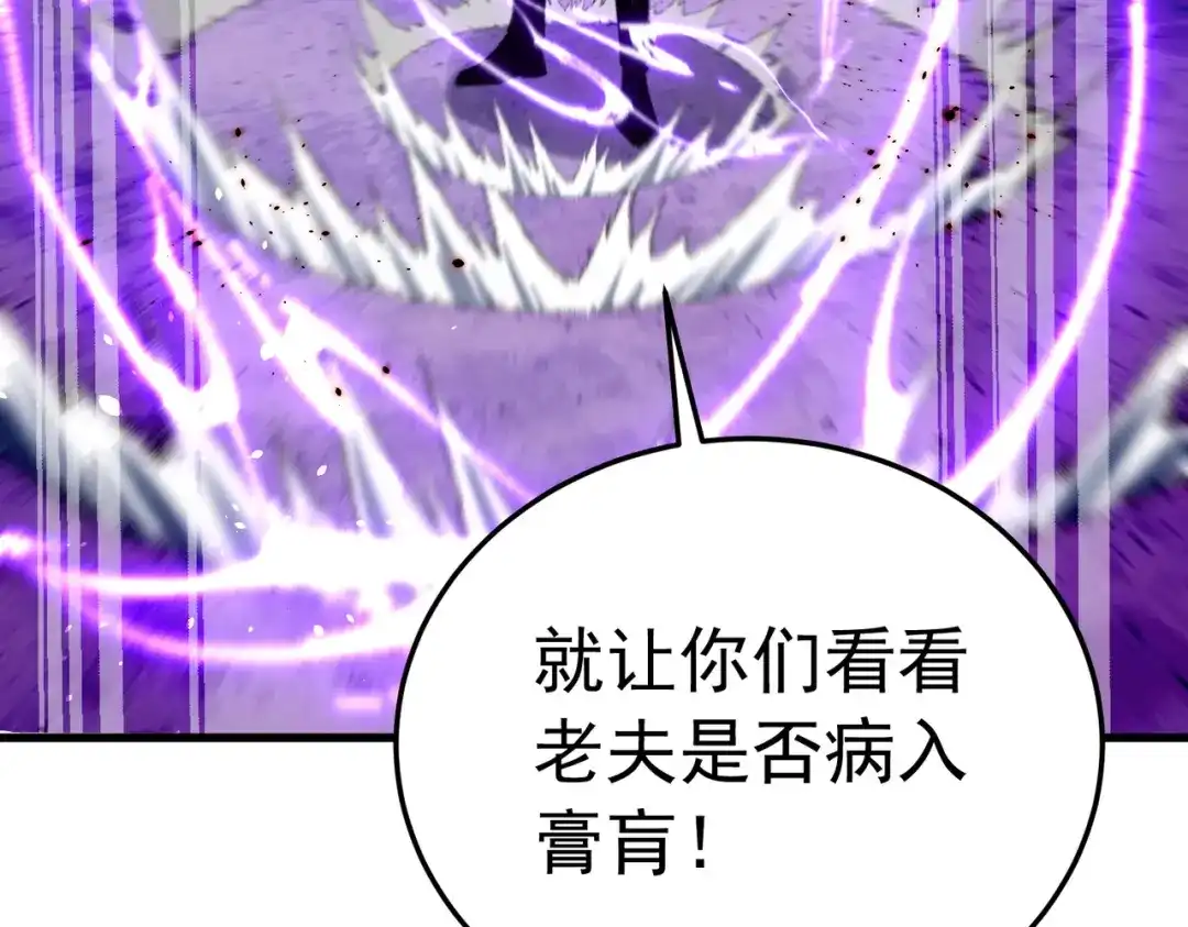 我靠无敌被动打出成吨伤害！ 第172话 黑暗兄弟会失败！ 第19页