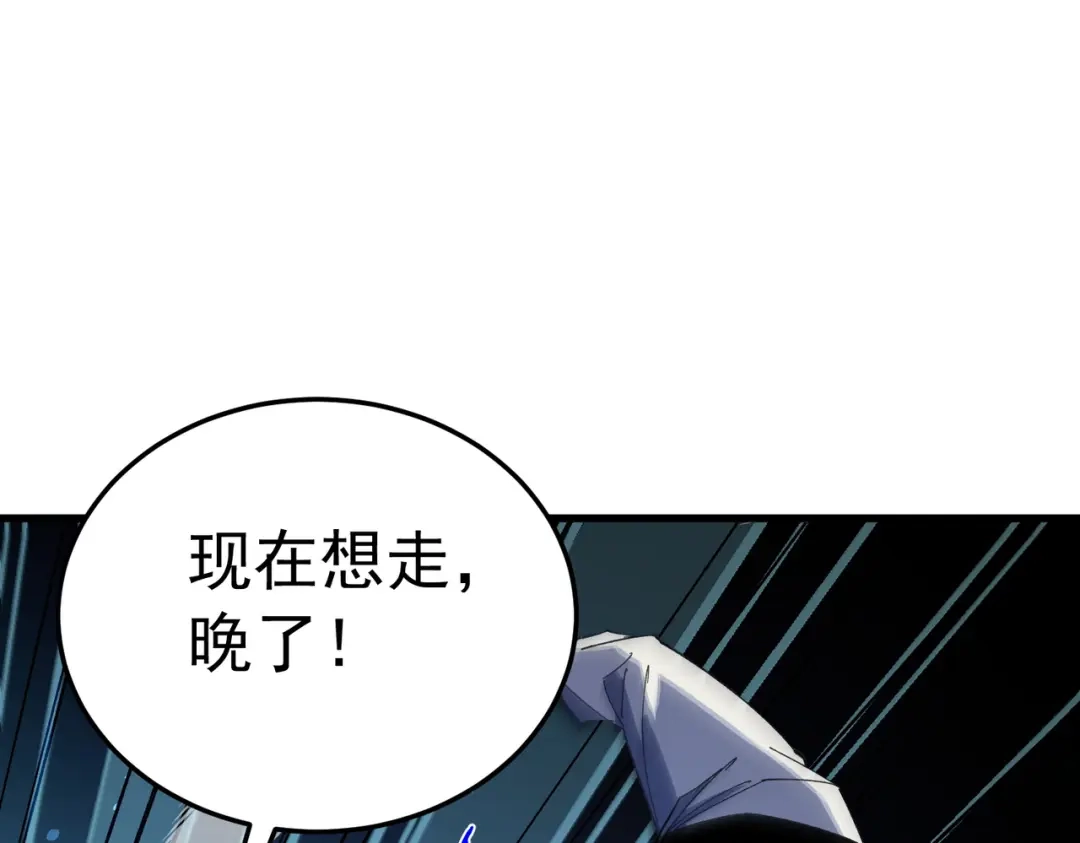 我靠无敌被动打出成吨伤害！ 第172话 黑暗兄弟会失败！ 第59页