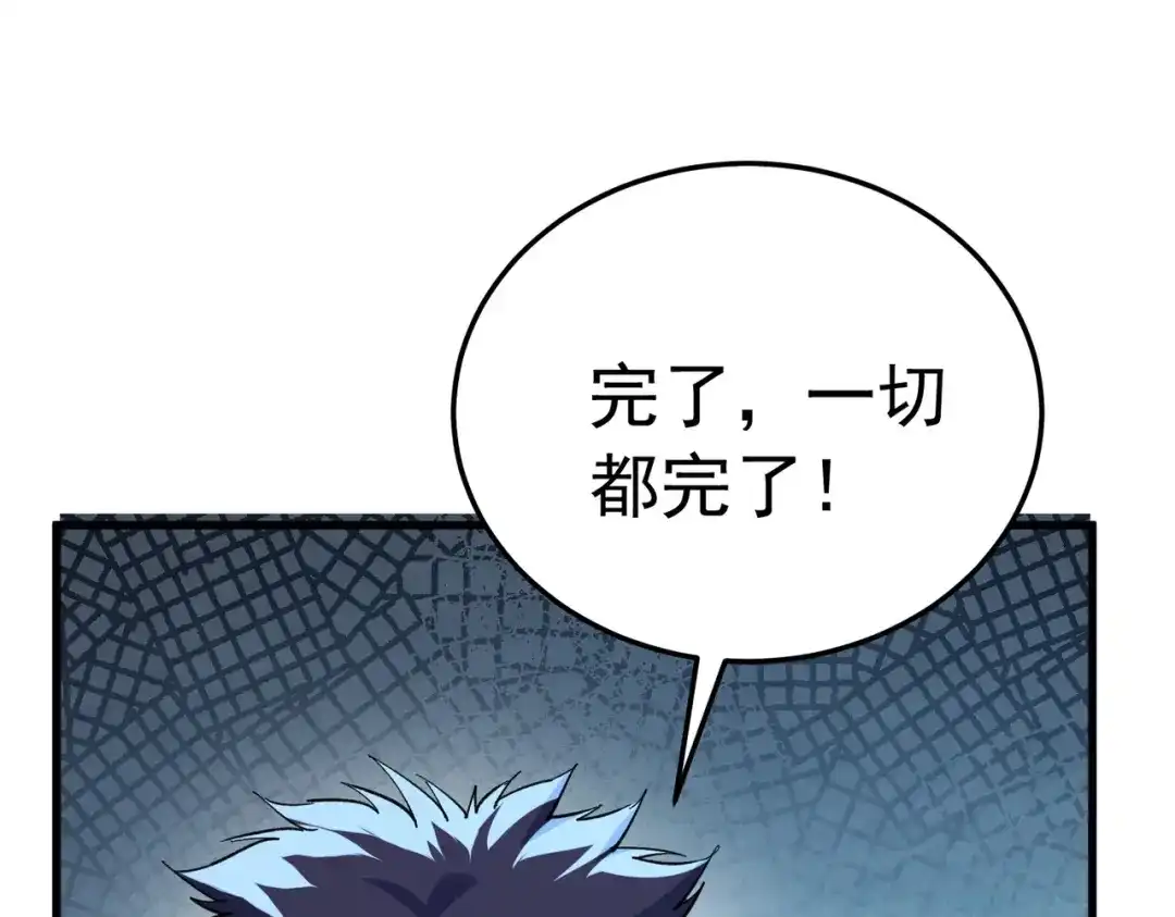 我靠无敌被动打出成吨伤害！ 第172话 黑暗兄弟会失败！ 第181页