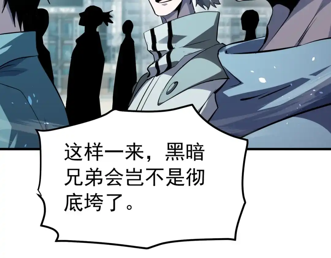 我靠无敌被动打出成吨伤害！ 第172话 黑暗兄弟会失败！ 第130页