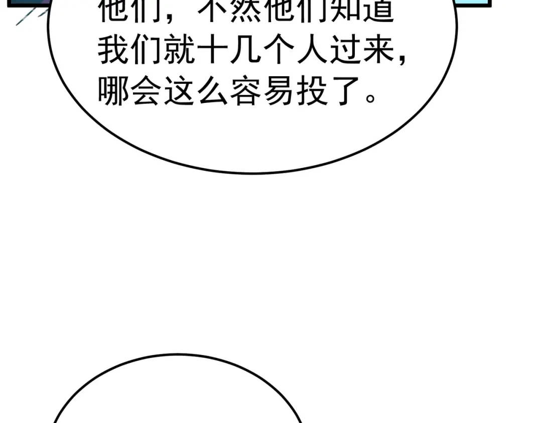 我靠无敌被动打出成吨伤害！ 第172话 黑暗兄弟会失败！ 第189页