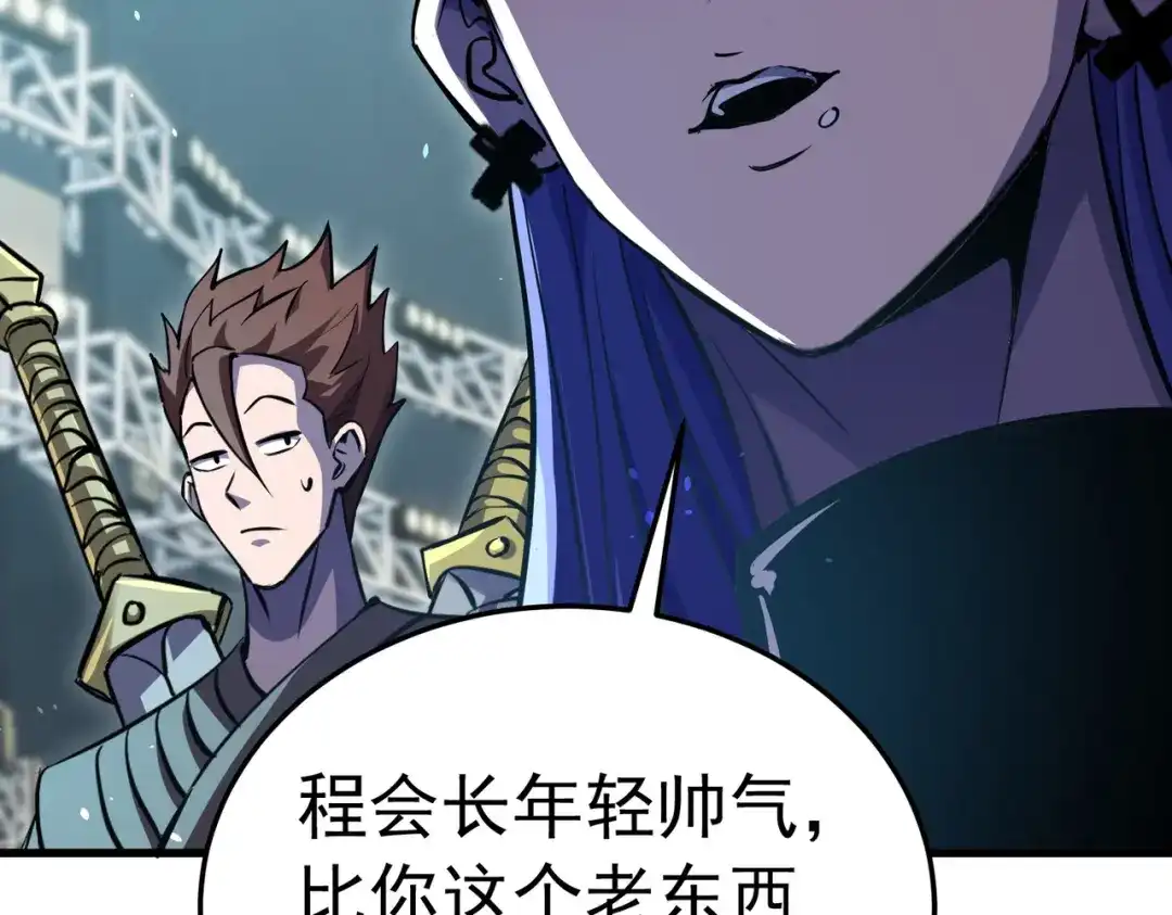 我靠无敌被动打出成吨伤害！ 第172话 黑暗兄弟会失败！ 第139页
