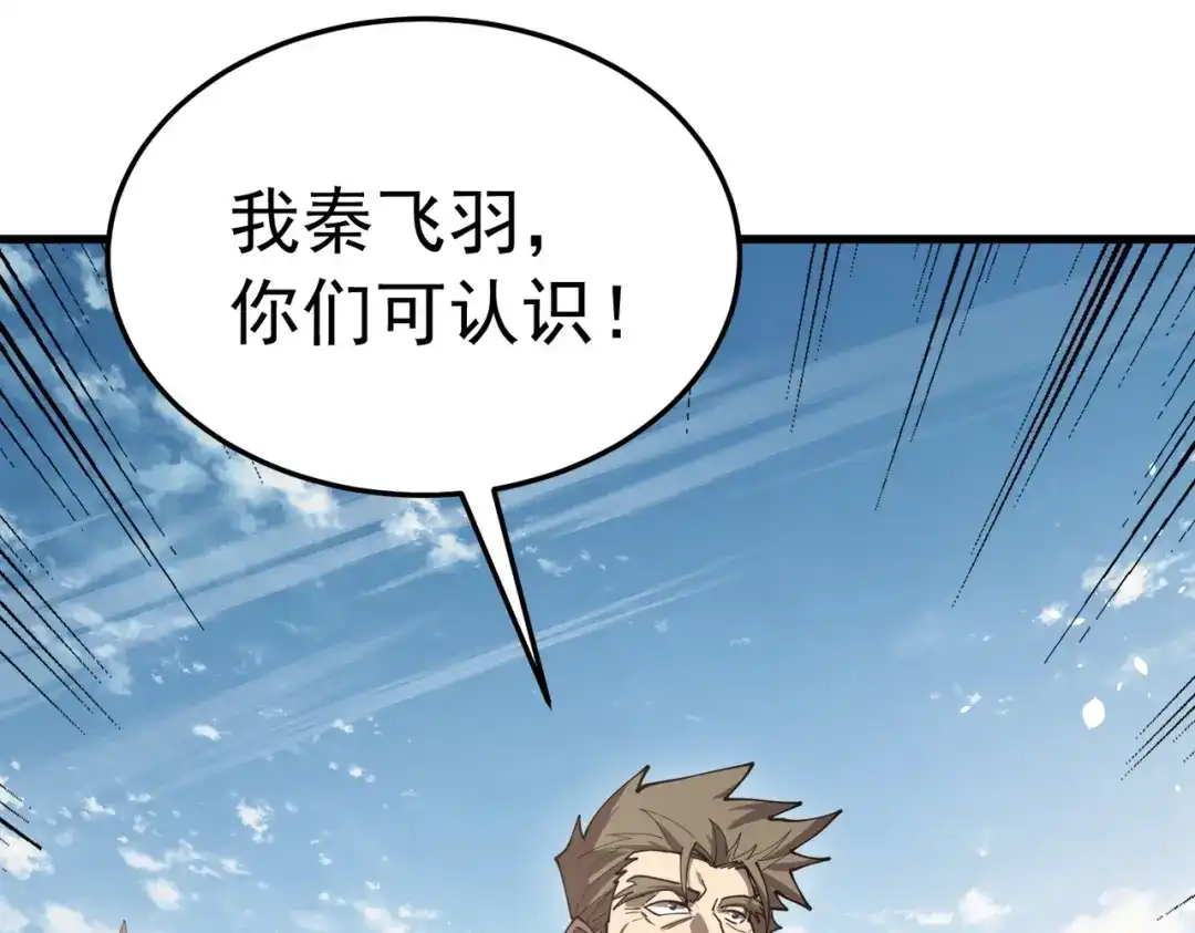 我靠无敌被动打出成吨伤害！ 第172话 黑暗兄弟会失败！ 第52页