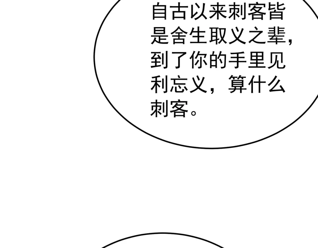我靠无敌被动打出成吨伤害！ 第172话 黑暗兄弟会失败！ 第104页
