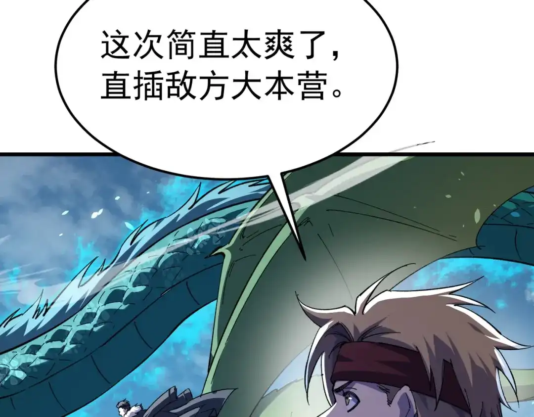 我靠无敌被动打出成吨伤害！ 第172话 黑暗兄弟会失败！ 第184页