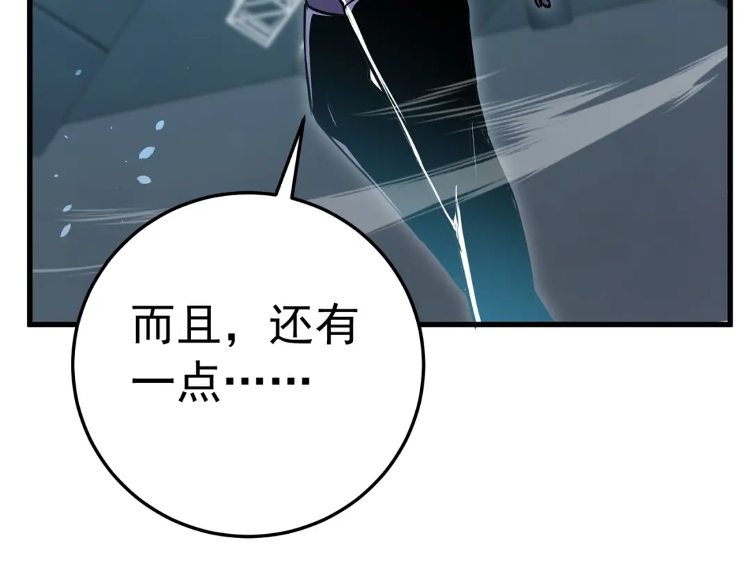 我靠无敌被动打出成吨伤害！ 第172话 黑暗兄弟会失败！ 第137页