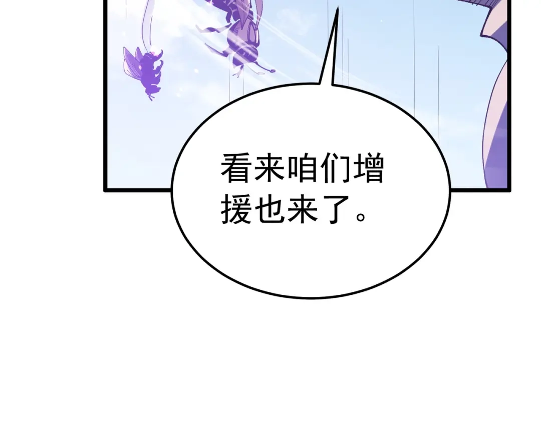 我靠无敌被动打出成吨伤害！ 第172话 黑暗兄弟会失败！ 第27页