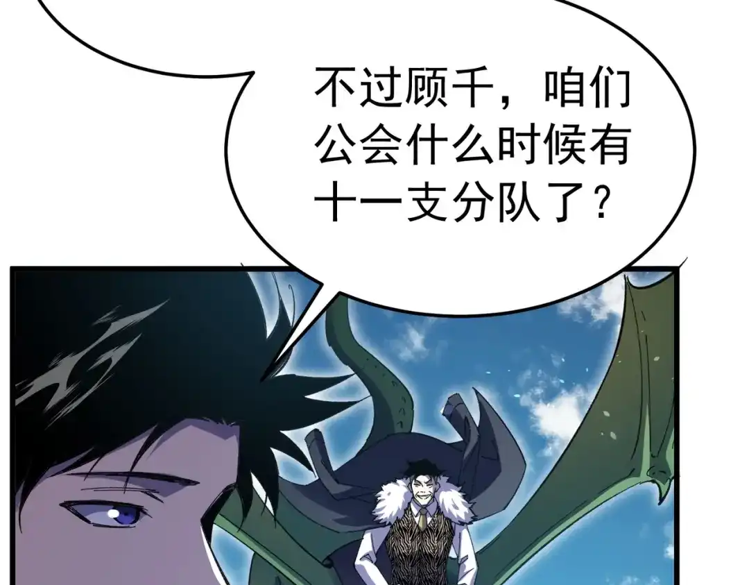 我靠无敌被动打出成吨伤害！ 第172话 黑暗兄弟会失败！ 第187页
