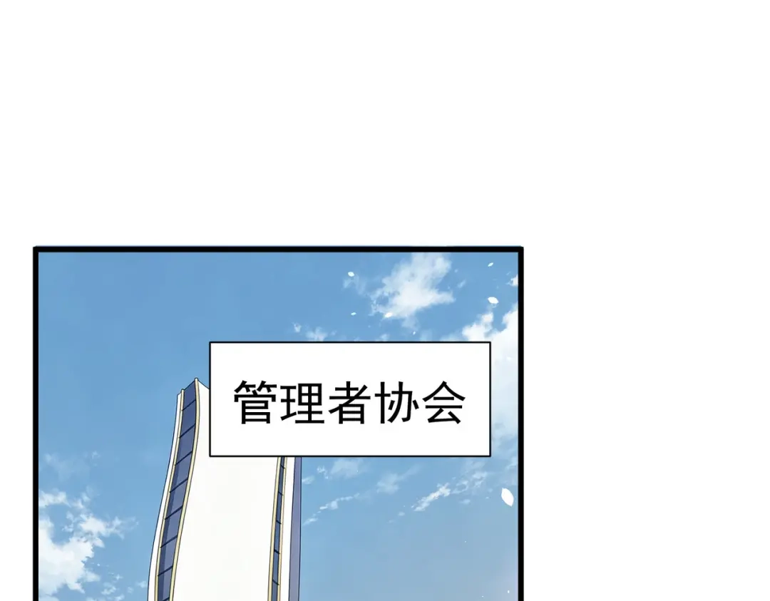我靠无敌被动打出成吨伤害！ 第173话 R国来袭 第5页