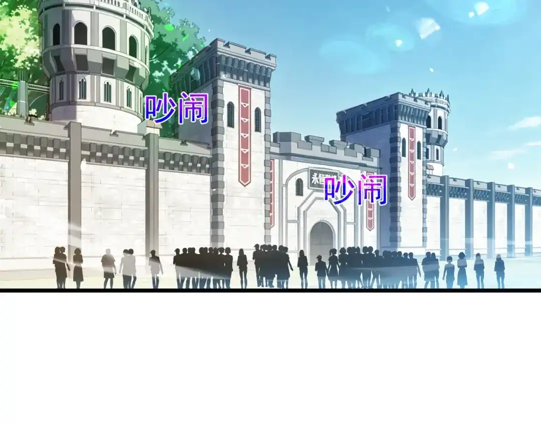 我靠无敌被动打出成吨伤害！ 第173话 R国来袭 第68页
