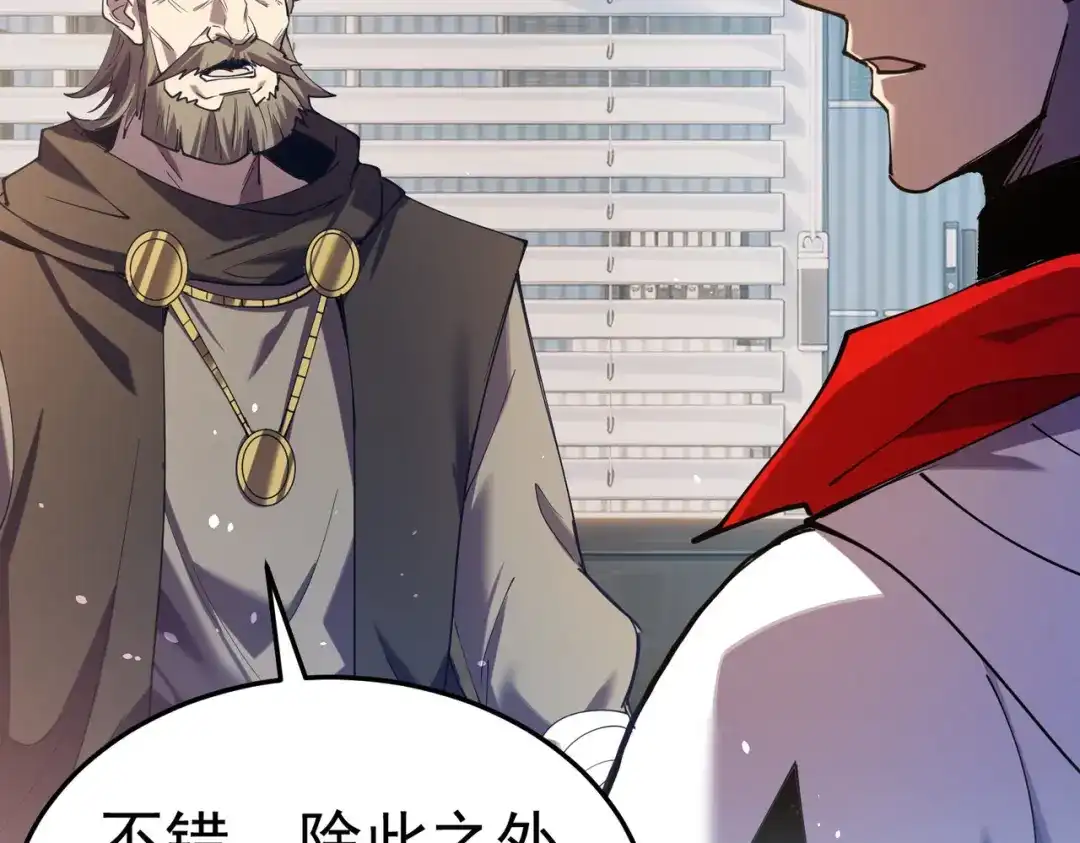 我靠无敌被动打出成吨伤害！ 第173话 R国来袭 第55页
