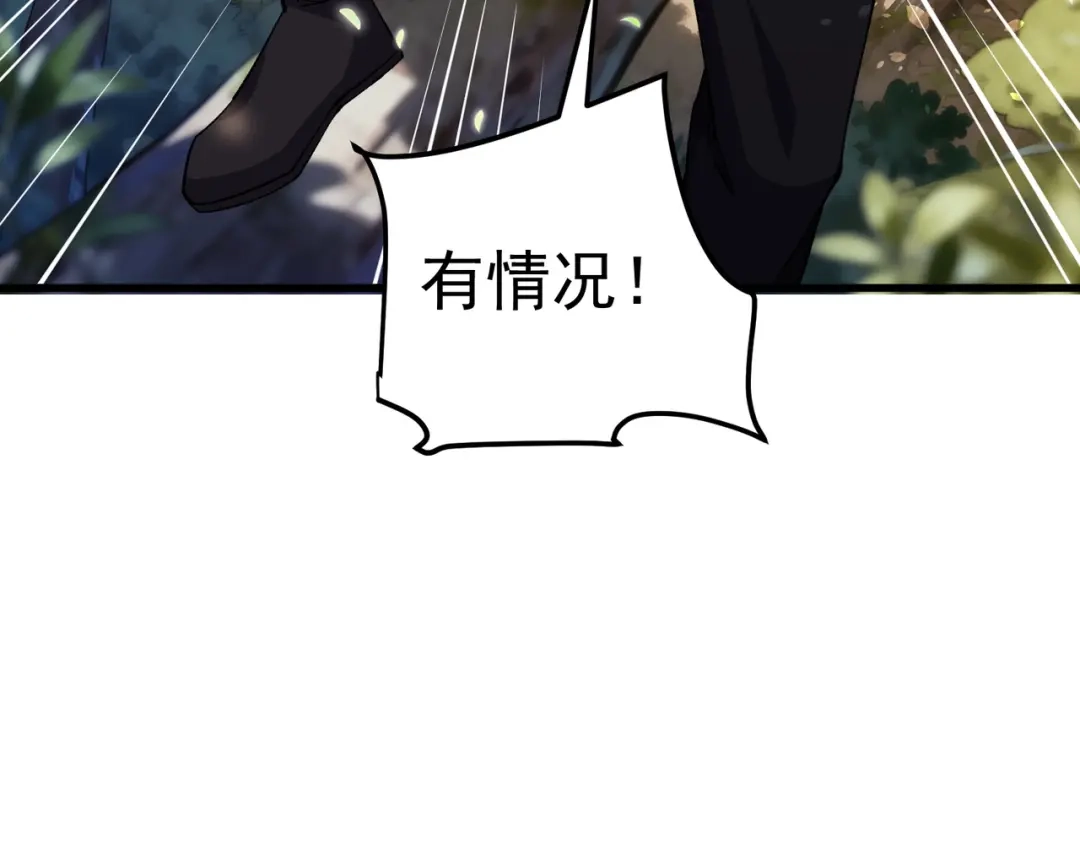 我靠无敌被动打出成吨伤害！ 第173话 R国来袭 第164页