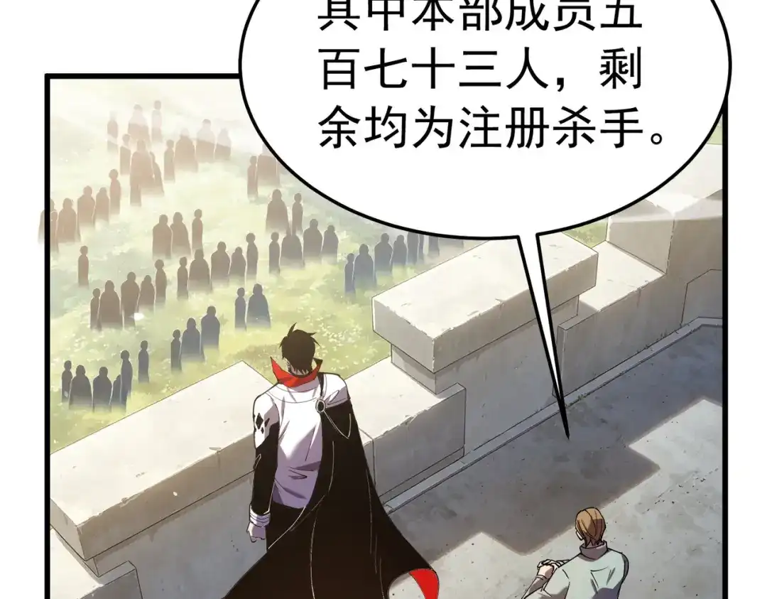 我靠无敌被动打出成吨伤害！ 第173话 R国来袭 第73页