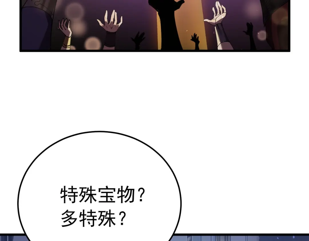 我靠无敌被动打出成吨伤害！ 第173话 R国来袭 第47页
