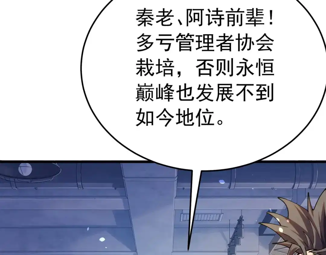 我靠无敌被动打出成吨伤害！ 第173话 R国来袭 第16页