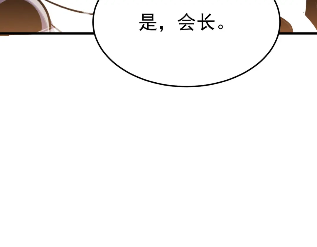 我靠无敌被动打出成吨伤害！ 第173话 R国来袭 第78页