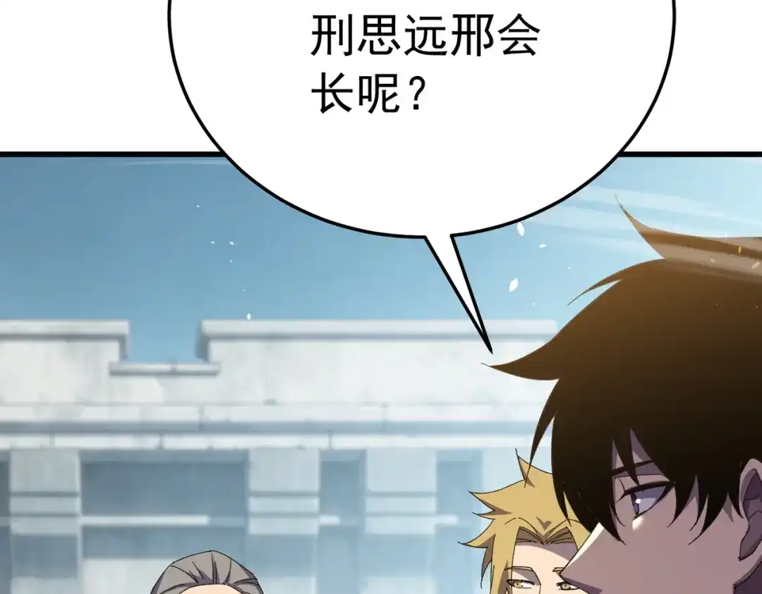 我靠无敌被动打出成吨伤害！ 第173话 R国来袭 第110页