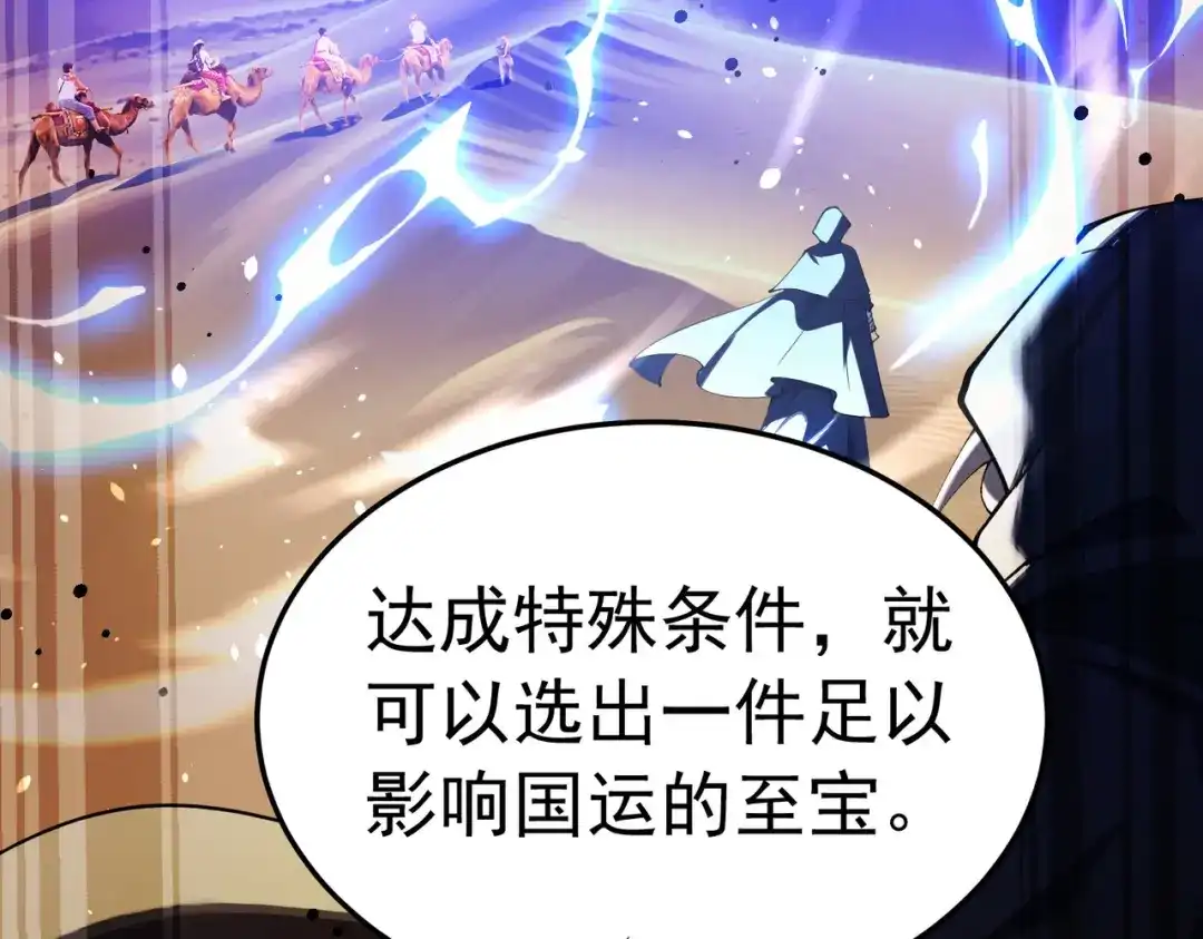 我靠无敌被动打出成吨伤害！ 第173话 R国来袭 第43页