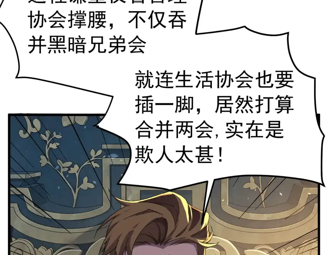 我靠无敌被动打出成吨伤害！ 第173话 R国来袭 第122页