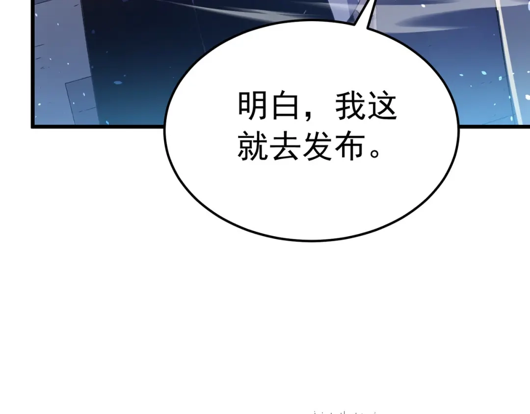 我靠无敌被动打出成吨伤害！ 第173话 R国来袭 第92页