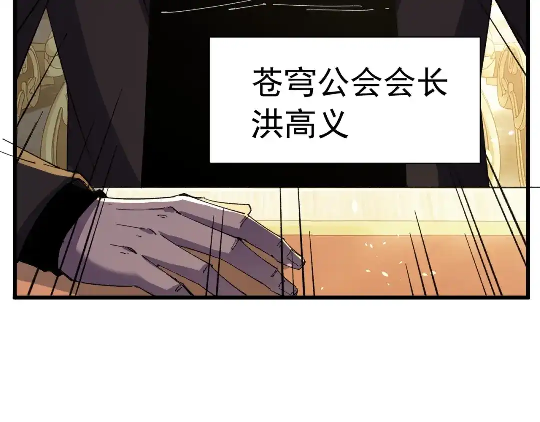 我靠无敌被动打出成吨伤害！ 第173话 R国来袭 第124页
