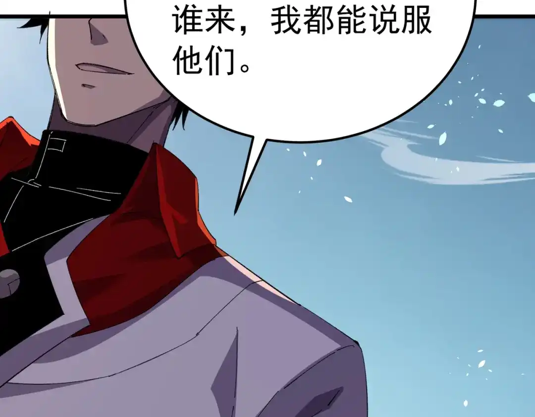 我靠无敌被动打出成吨伤害！ 第173话 R国来袭 第116页