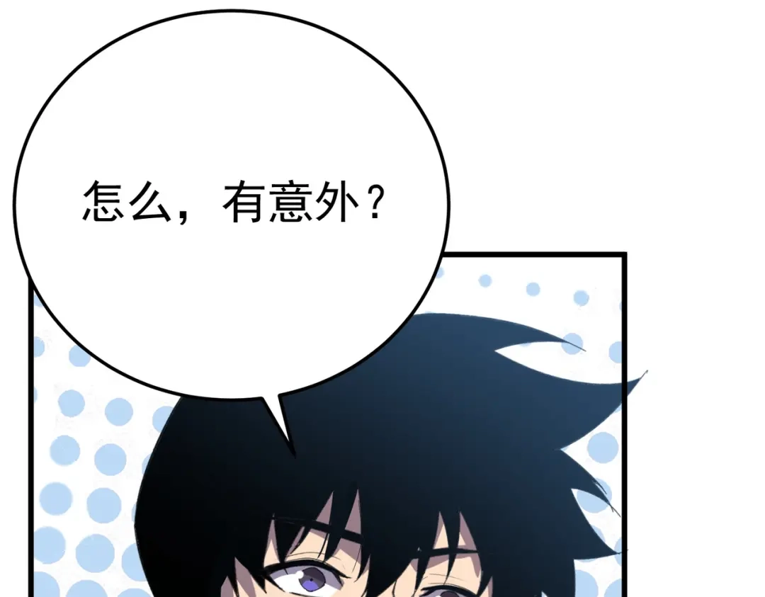 我靠无敌被动打出成吨伤害！ 第173话 R国来袭 第104页