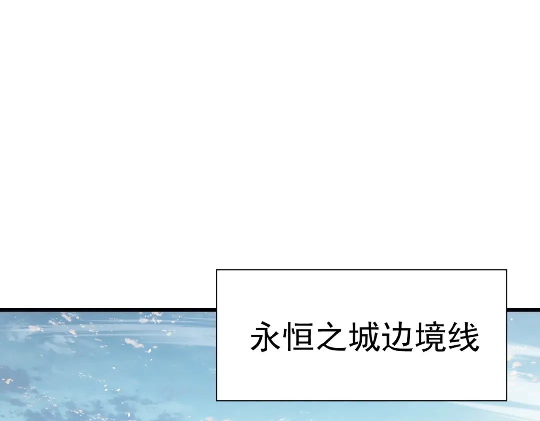 我靠无敌被动打出成吨伤害！ 第173话 R国来袭 第152页