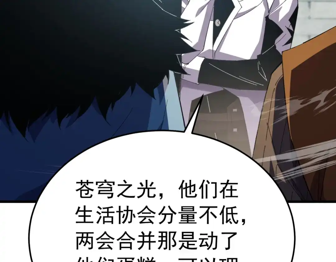 我靠无敌被动打出成吨伤害！ 第173话 R国来袭 第108页