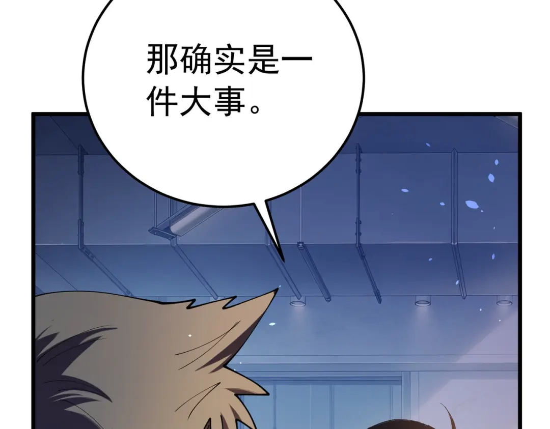我靠无敌被动打出成吨伤害！ 第173话 R国来袭 第57页