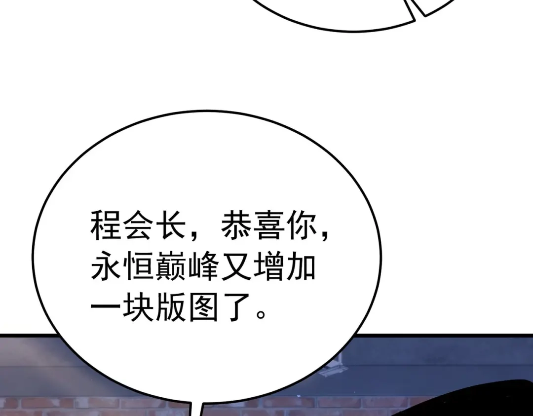 我靠无敌被动打出成吨伤害！ 第173话 R国来袭 第13页