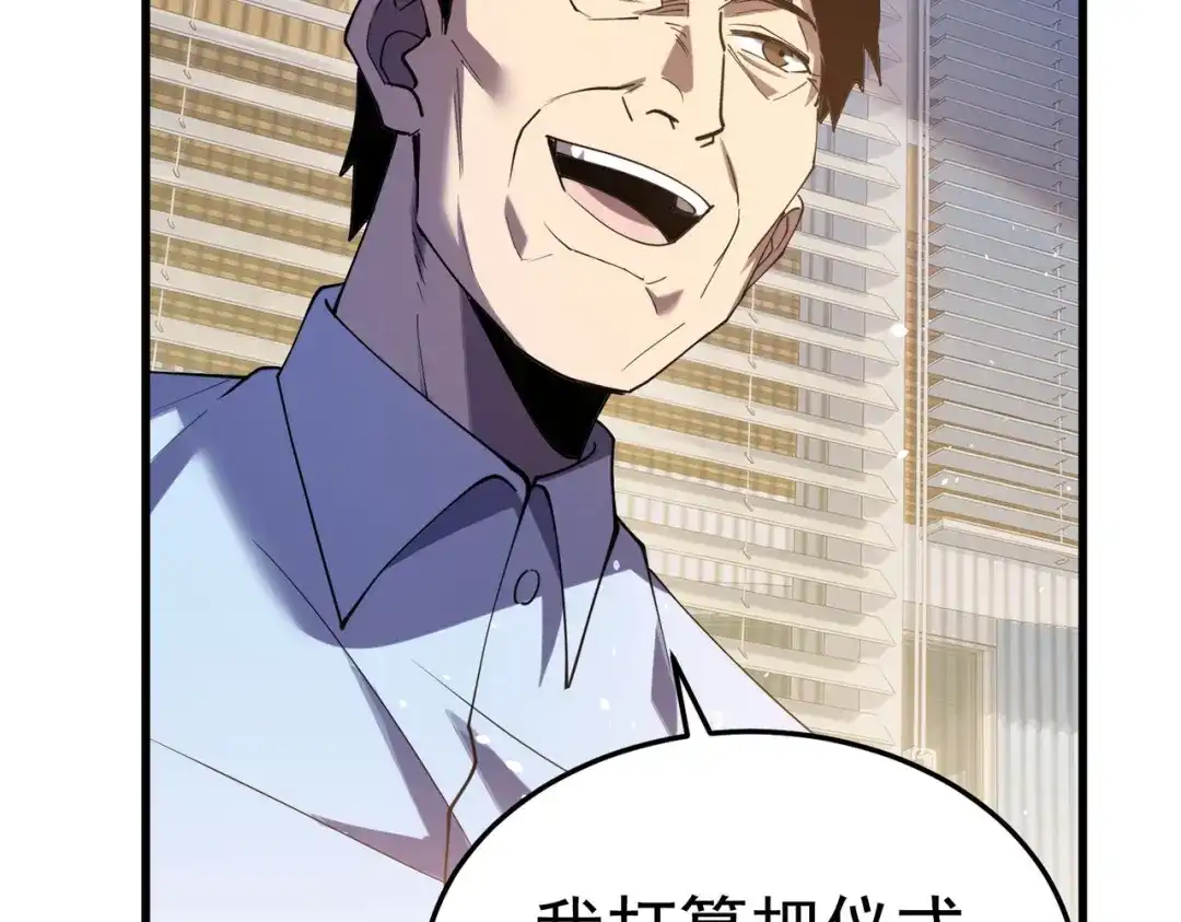 我靠无敌被动打出成吨伤害！ 第173话 R国来袭 第27页