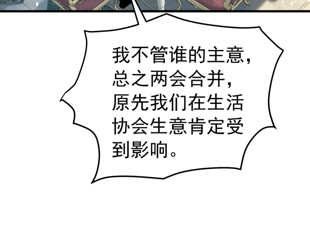 我靠无敌被动打出成吨伤害！ 第173话 R国来袭 第127页