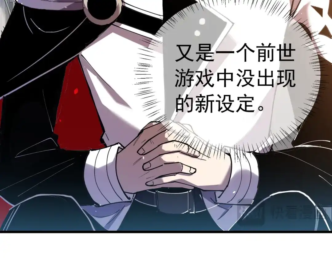 我靠无敌被动打出成吨伤害！ 第173话 R国来袭 第49页