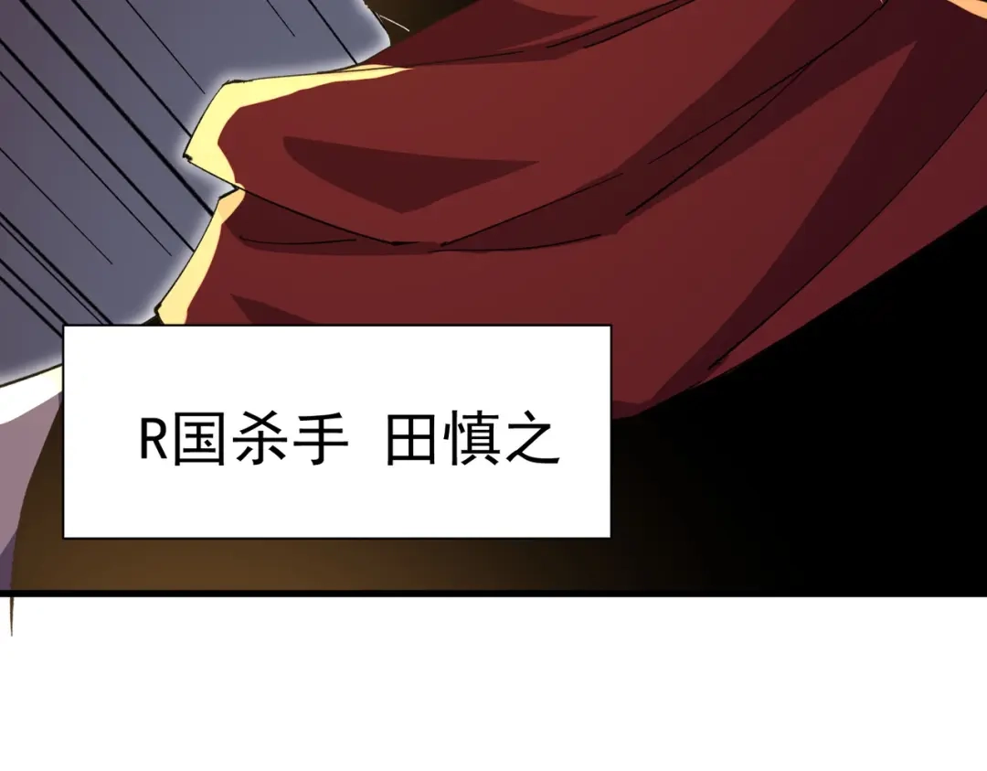 我靠无敌被动打出成吨伤害！ 第173话 R国来袭 第176页