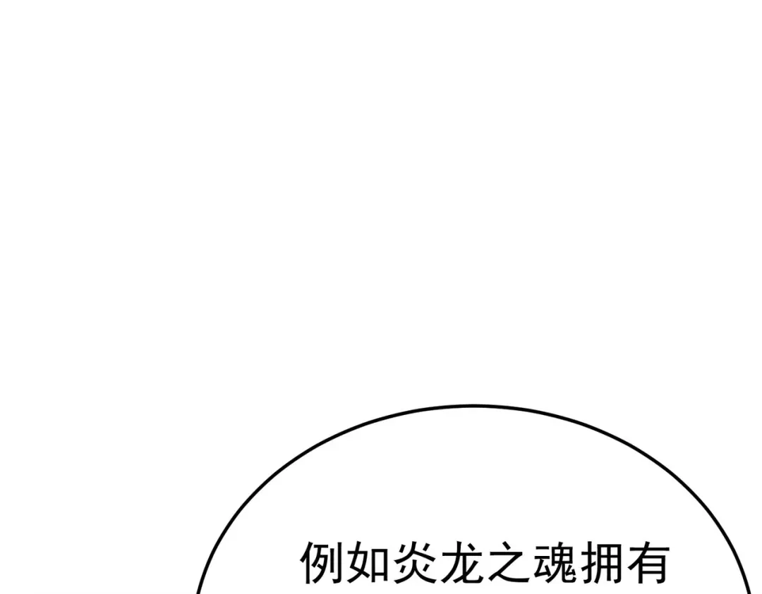 我靠无敌被动打出成吨伤害！ 第173话 R国来袭 第50页