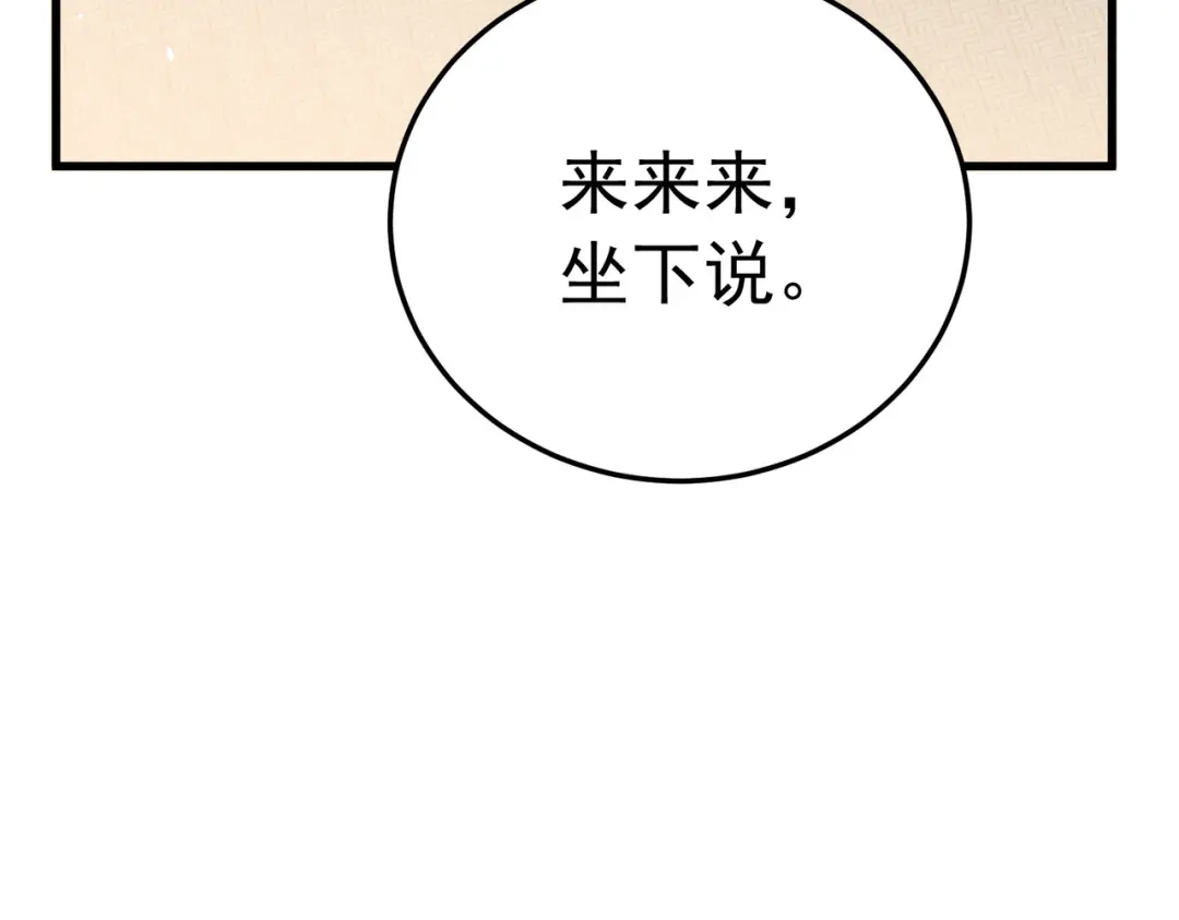 我靠无敌被动打出成吨伤害！ 第173话 R国来袭 第21页